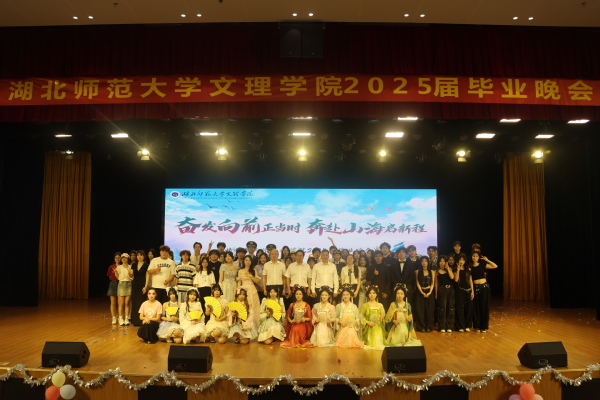 乐动（中国）举行2025届毕业晚会