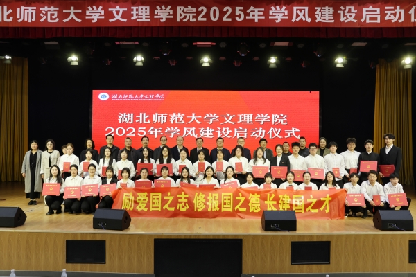 BANDAO SPORTS举行2025年学风建设启动仪式