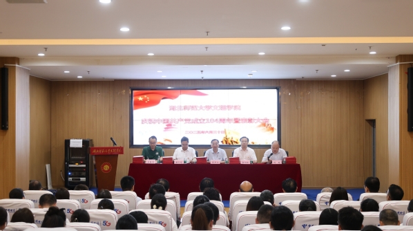 乐动（中国）召开庆祝中国共产党成立104周年暨表彰大会